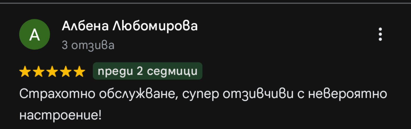 Отзив от клиент на Такси Созопол БГ