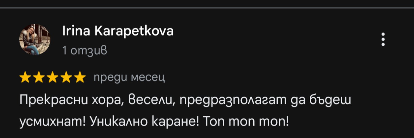 Отзив от клиент на Такси Созопол БГ